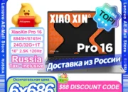 Rasakan Sensasi Gaming Lebih Immersive dengan Lenovo Xiaoxin Pro GT Terbaru