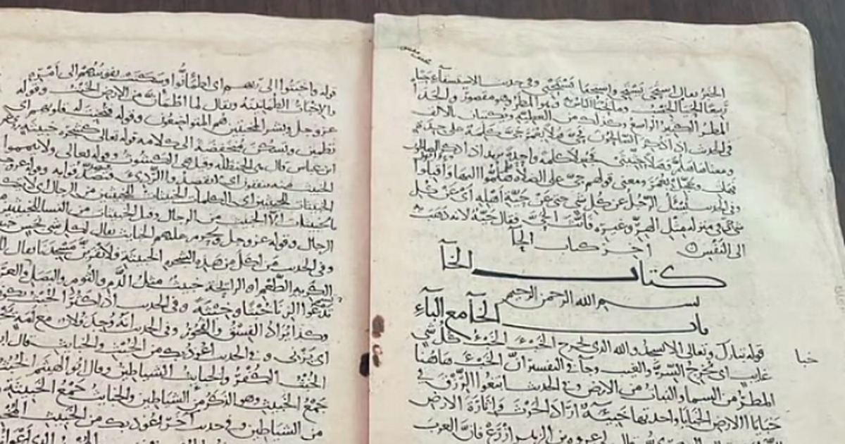 Al-Qur'an Kuno Milenium Dipamerkan, Keistimewaan Terkuak